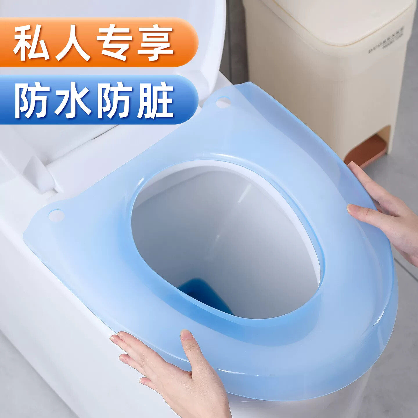 马桶垫合租个人专用塑料防水马桶坐垫私人坐便垫套可拆卸防脏神器
