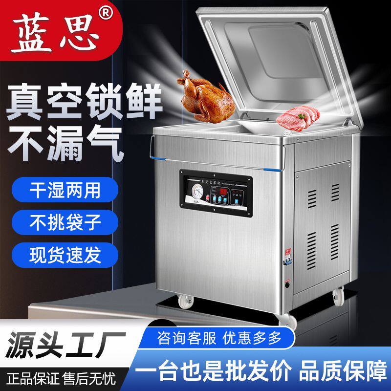 真空食品包装机商用全自动大型抽真空机打包压缩封口机干湿两用