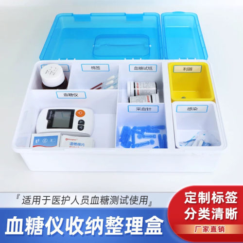 医用家用血糖仪便携护理管理测试使用收纳分类便携药品一体塑料盒