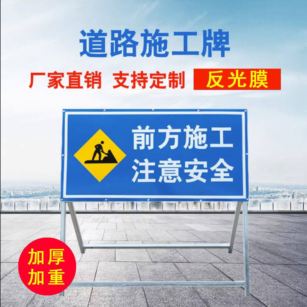 前方道路施工警示牌折叠反光安全告示铝板高速户外工地安全警示牌