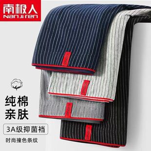 青少年裤 头男款 四角男士 南极人 内裤 a类新款 高腰男内裤 男裤 夏季