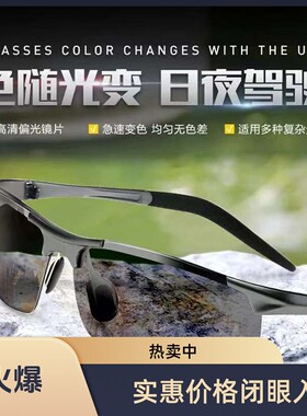 慕崎2026感光变色钓鱼开车太阳镜黑框高清偏光墨镜开车钓鱼骑行