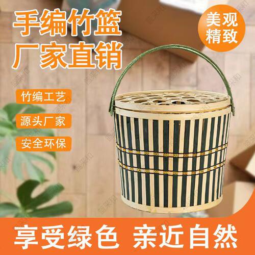 装鸡蛋的竹篮子手工编织竹篮收纳篮竹筐竹篓竹包装手提篮带盖爆款