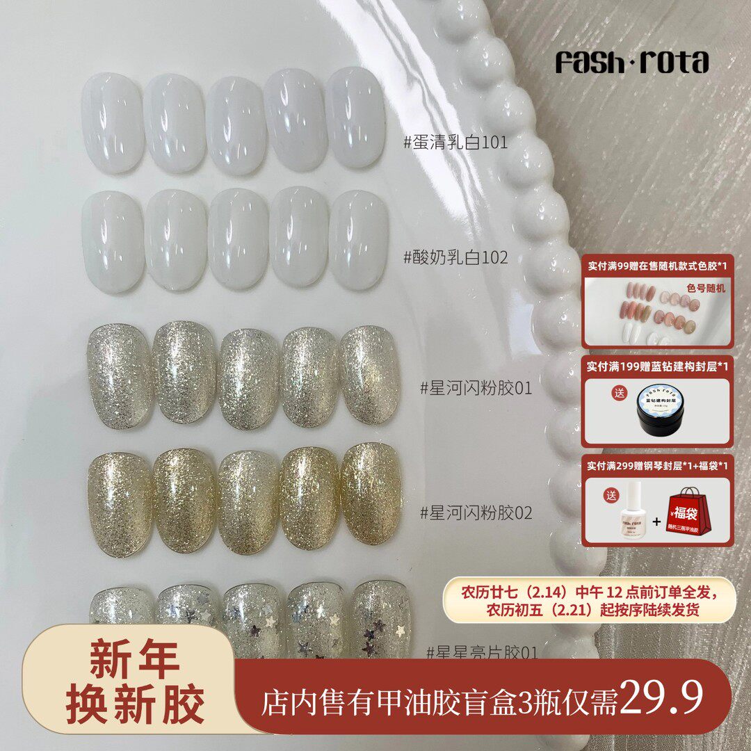 【买一送一】冰透温柔乳白色渐变穿戴甲/甲片