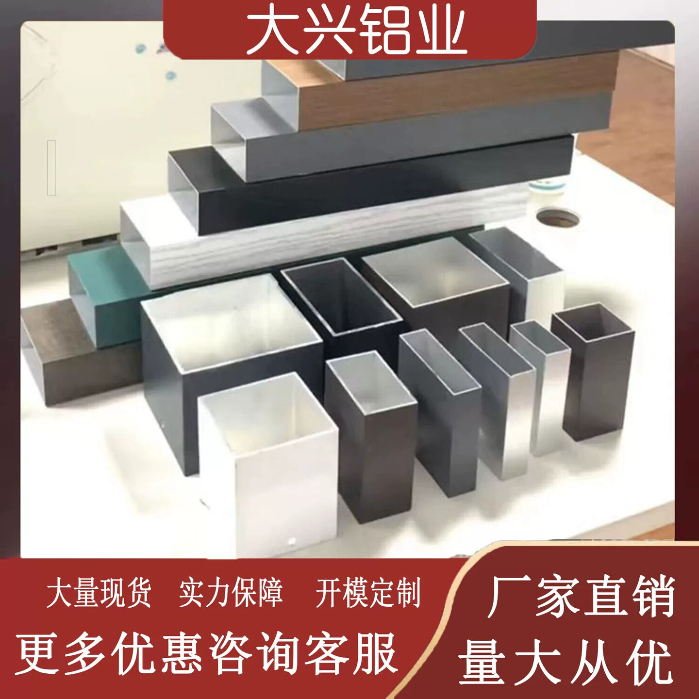 铝合金方管黑色25x50 25x80 20x100x40x120x60烤漆白色木纹铝型材