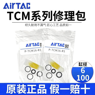 亚德客型气缸修理包密封圈P-TCM32-R1适用气缸零件