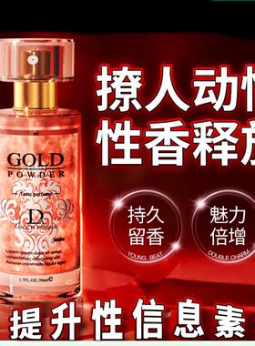 小众香水约会专用淡依兰香提升男女魅力吸引异性正品持久通勤留香