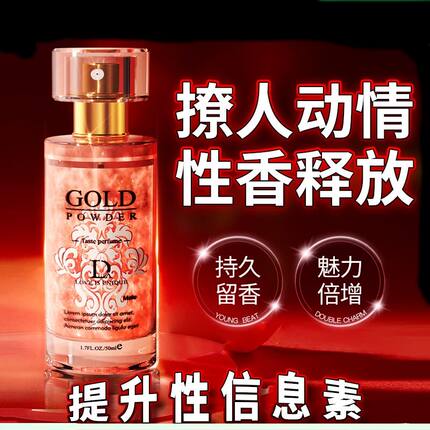 小众香水约会专用淡依兰香提升男女魅力吸引异性正品持久通勤留香