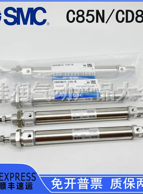 原装SMC型迷你气缸C85N8/CD85N8-10-25-40-50-60-75-80-100-200-B