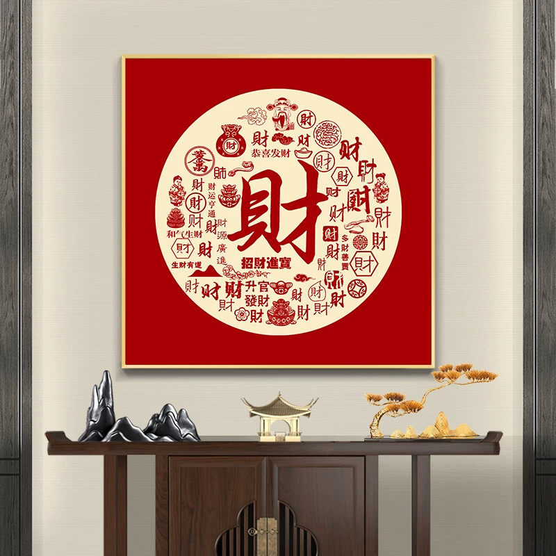 百财图挂画字画方形玄关装饰画公司过道走廊壁画沙发背景黄金万两