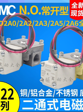 SMC型常开电磁气油水阀VXD2A0AAXB 2A2CA 2A3FAXB 2A3 2A52A6DAEZ