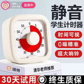 网红款 计时器小学生儿童孩子自律学习倒计时定时器可视化时间管理
