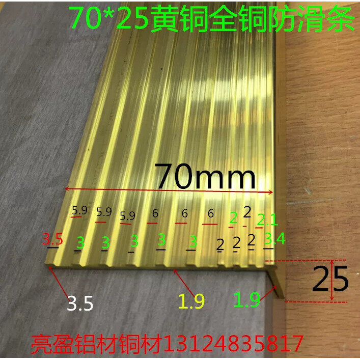 全铜加厚楼梯踏步防滑条7公分齿纹L型铜压条地板7字收边条一米价