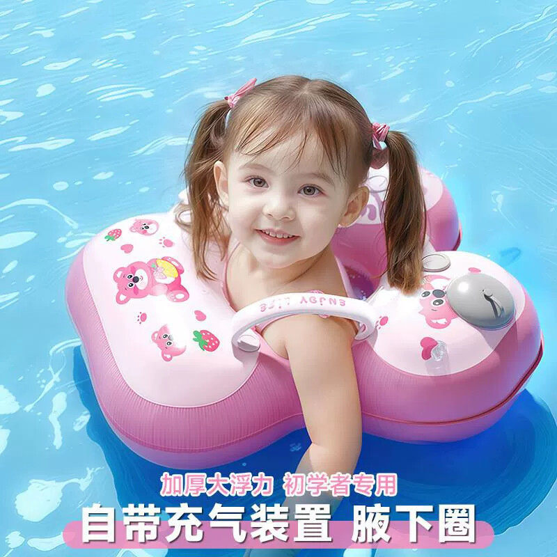 儿童专用游泳圈3岁以上防侧翻宝宝救生小孩女腋下按压充气便携式