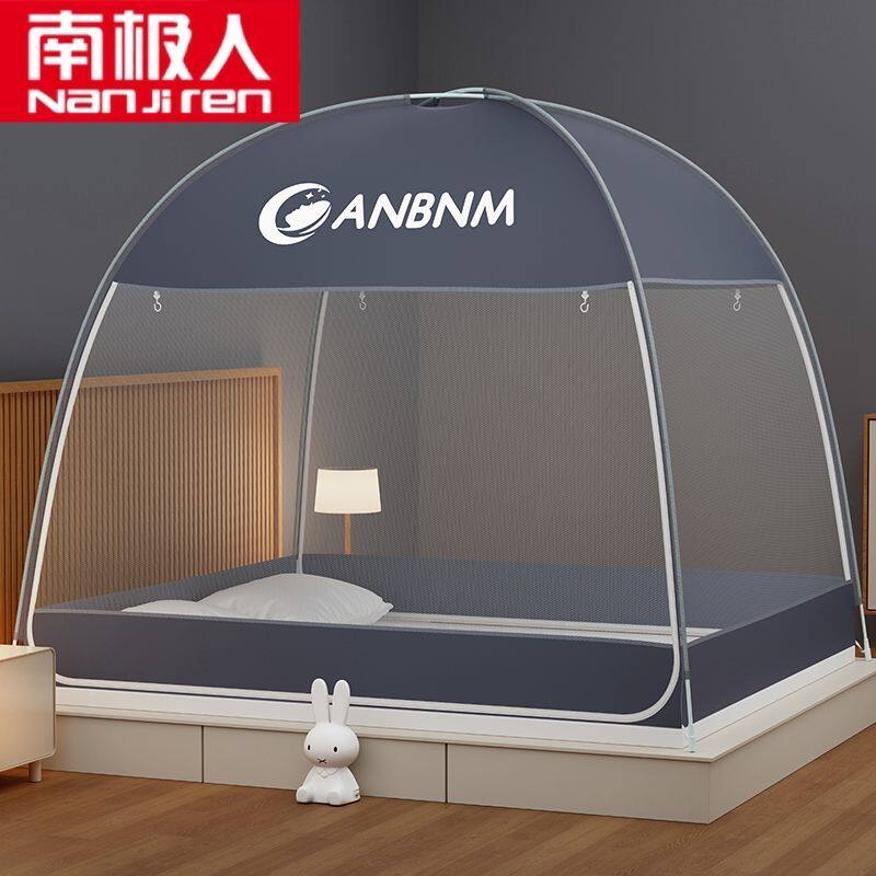 南极人新款免安装蒙古包儿童防摔蚊帐家用床上帐篷防蚊防掉防尘罩