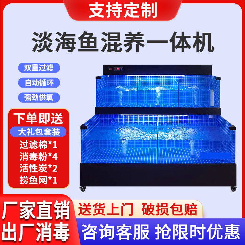 饭店专用鱼缸海鲜池商用制冷机一体超市鱼池移动鱼贝一体海鲜缸