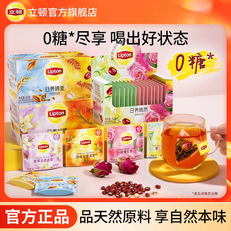 立顿茶包玫瑰薏仁大麦决明子荞麦调味茶冲泡健康0脂养生茶礼盒装