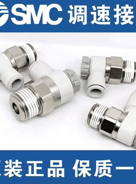 SMC型原装带刻度节流调速阀AS1201FS/2201FS-M5/01/02-04A/06A/08