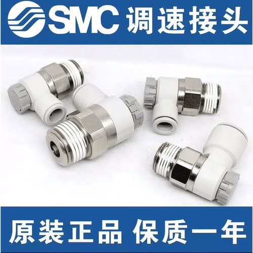 SMC型原装带刻度节流调速阀AS1201FS/2201FS-M5/01/02-04A/06A/08