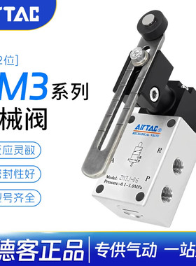 亚德客型重载型机械阀气动行程开关 ZM3J-06 ZM3P06 ZM3R06-W