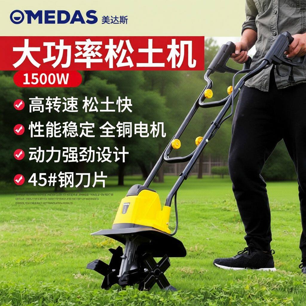 220v电动松土机小型家用翻地机耕地机旋耕机锄地机挖土机小型耕耘