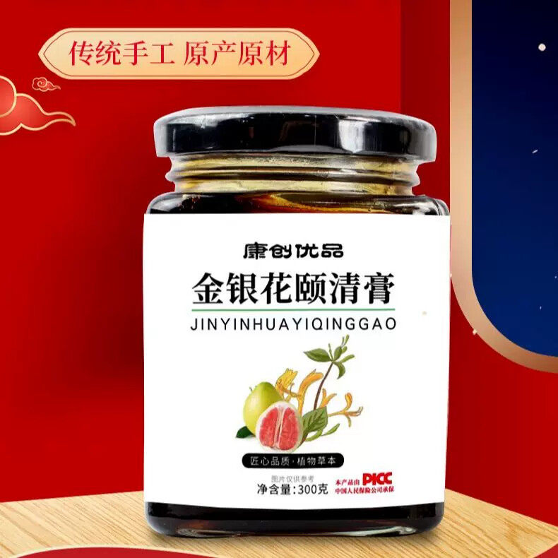 金银花颐清膏手工古法熬制膏滋菊花膏女神滋补气血健康养生食品
