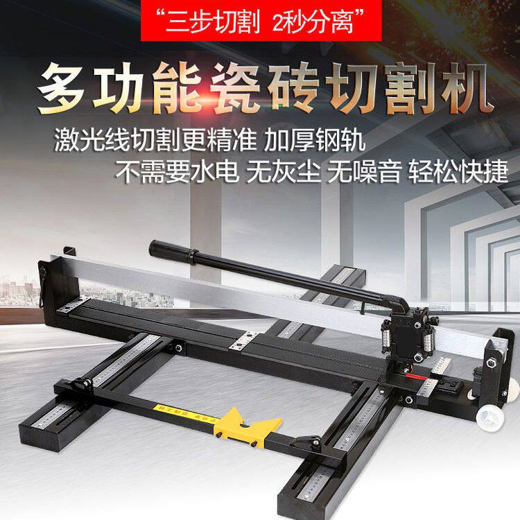 艾纬工业手动瓷砖切割机瓷砖推刀800手推式高精度推拉刀地砖切割