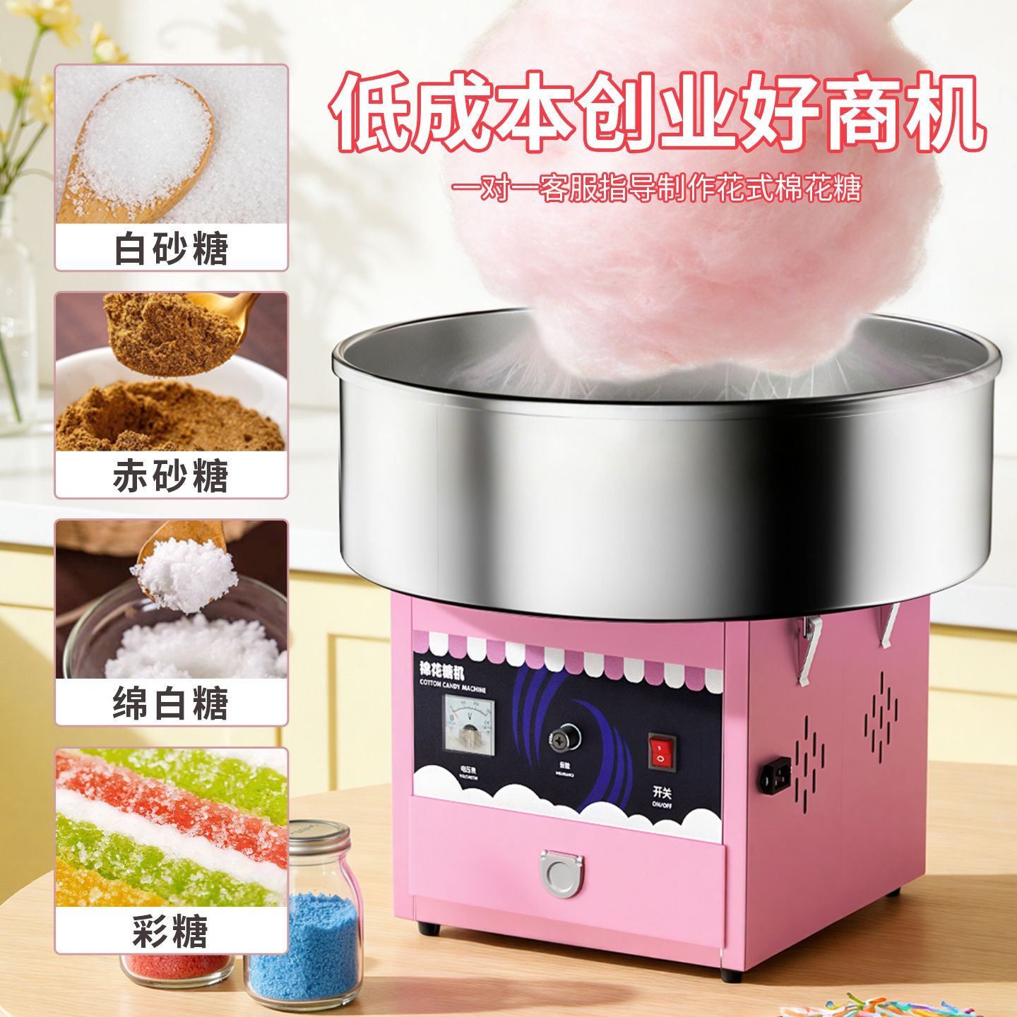 棉花糖机商用摆摊拉丝彩色花式电热机电全自动电动网红制作机器