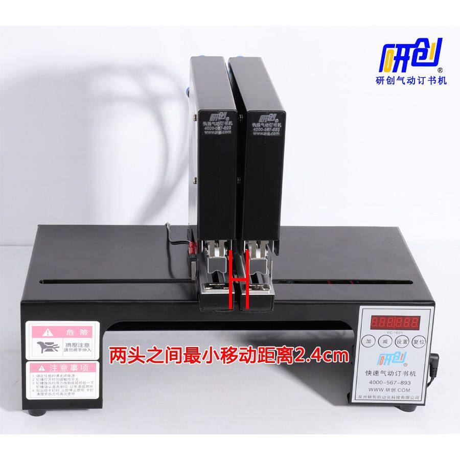 包邮试用研创快速双头气动订书机吊卡吸塑纸盒自动装订机自动感应