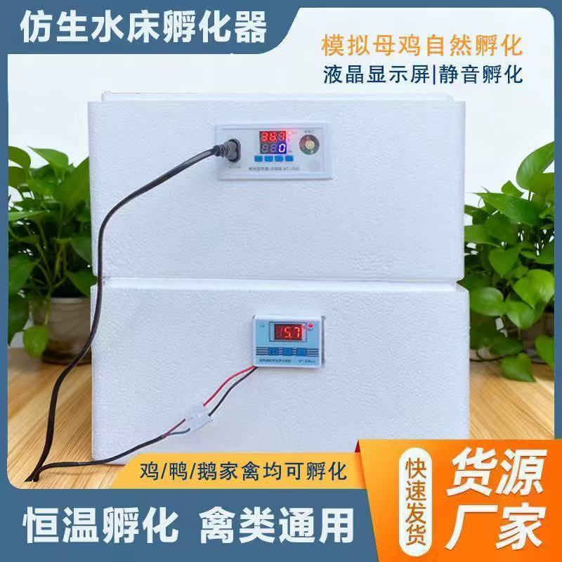 孵化器孵蛋器家用孵化机水床孵化鸡鸭鹅智能自动控温小鸡恒温便宜