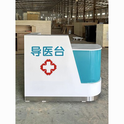 医院前台护士站宠物店导诊台预检分诊台导医台口腔门诊接待台