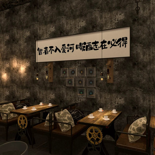 智者不入爱河酒吧牌匾定做音乐餐厅酒馆精酿吧装饰画背景墙面挂画