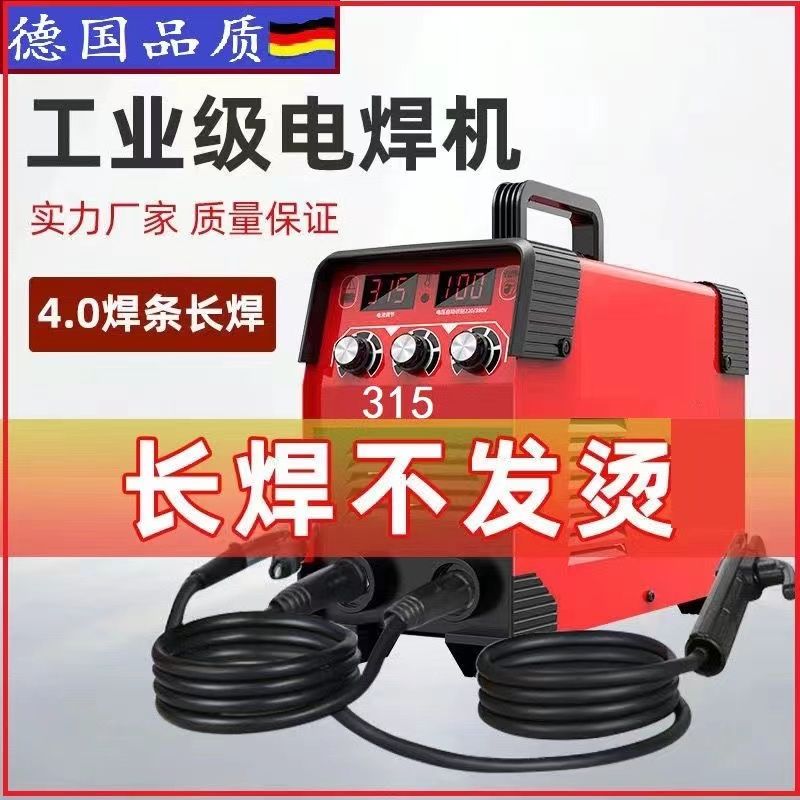 电焊机家用220V 250迷你小型可携式315 380V两相电全铜自动焊机全