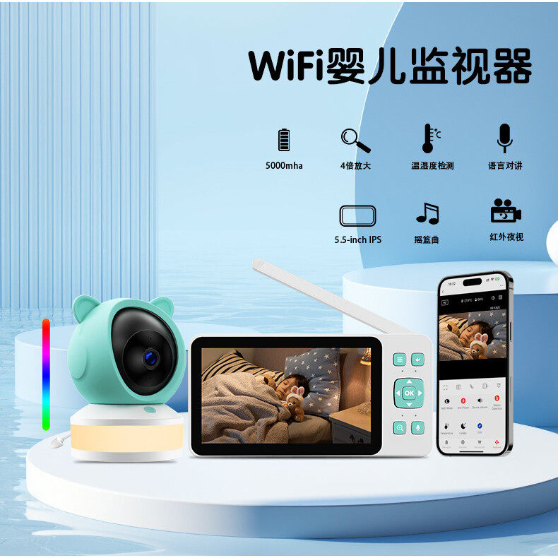 5.5寸双模涂鸦婴儿监视器夜视2.4G wifi宝宝监控器 Baby monitor