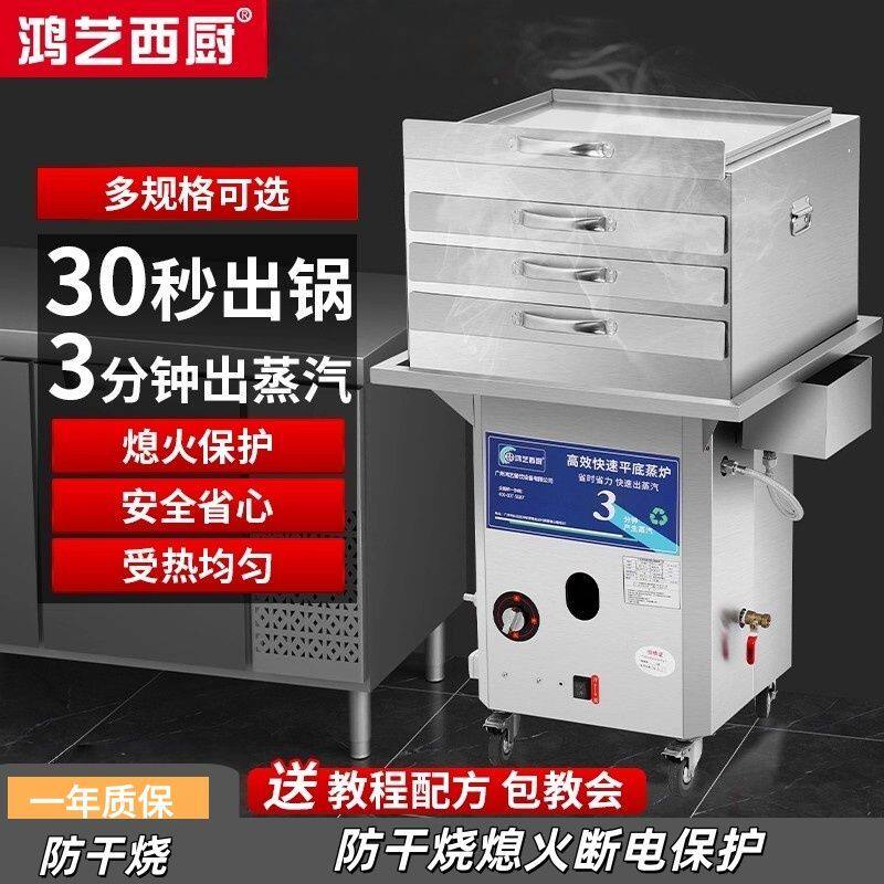 肠粉机蒸箱商用广东摆摊专用石磨布拉肠粉机器不锈钢蒸炉锅全自动