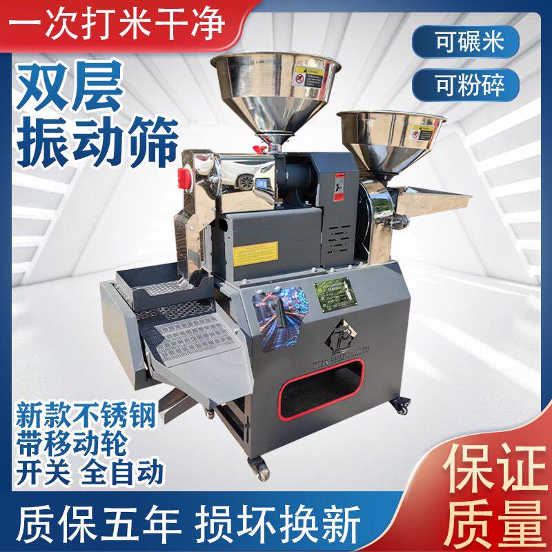 家庭小型新款碾米机打米机家用水稻脱壳粉碎智能打米机全自动