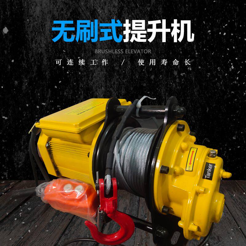 无刷式快速小金刚提升机微型电动葫芦220v小型吊机建筑升降卷扬机