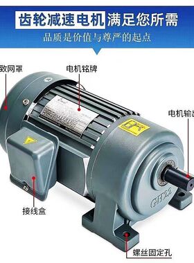 台力变频三相380V立卧式GH200W/400W/750W1500W2200W齿轮减速电机