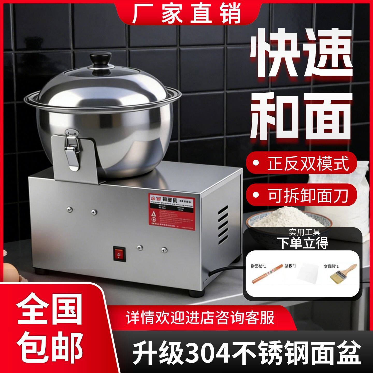 全自动家庭和面机商用多功能揉面团打面搅面绊馅新款盆式可拆装机