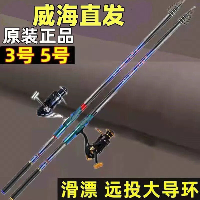 专业滑漂杆威海滑漂矶钓竿矶竿全套一整套超硬远投竿矶杆短节矶竿图片