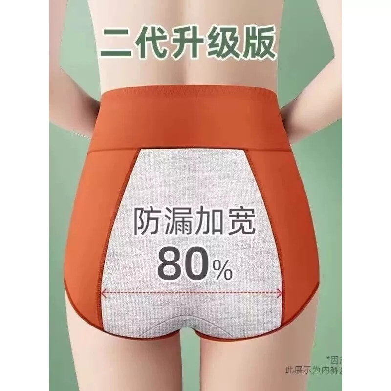 2023新款生理内裤女月经期防漏生理期裤例假安全卫生裤高腰纯棉