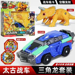 盟卡车神之龙兽觉醒2爆龙霸王龙三角龙恐龙战车儿童男孩变形玩具