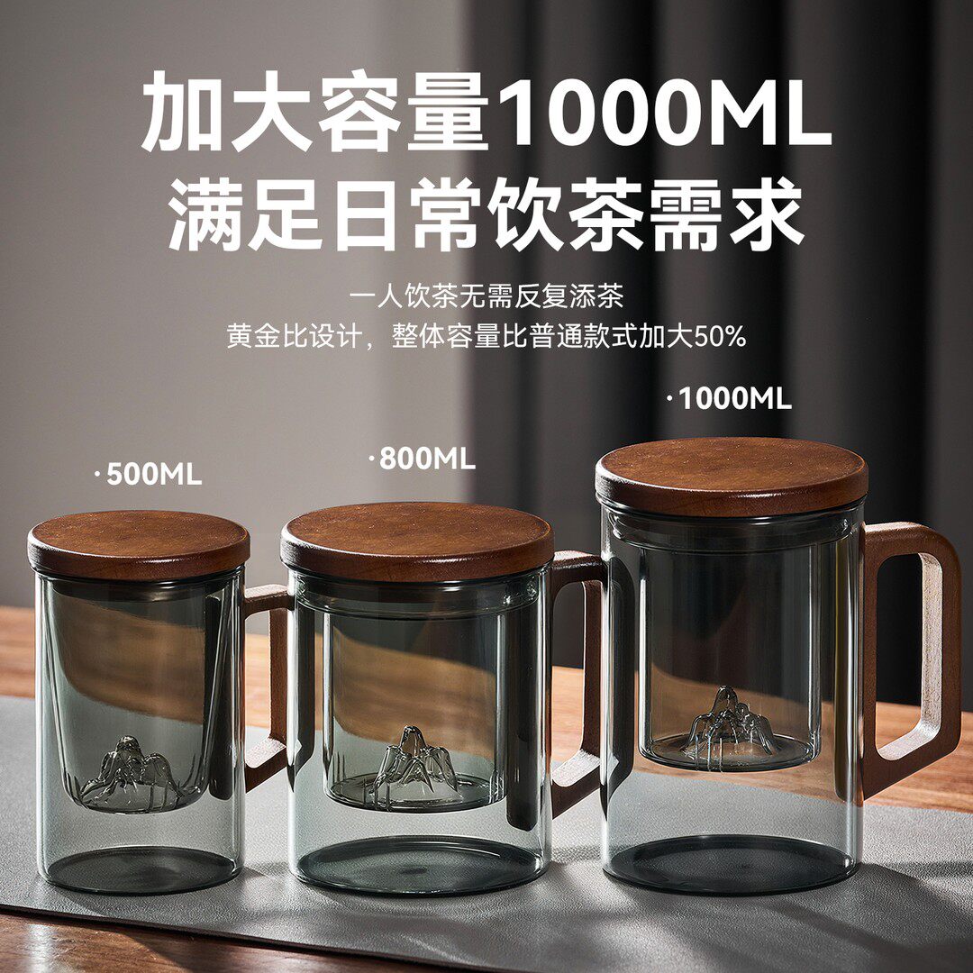 捷安玺茶杯大容量观山玻璃泡茶杯茶水分离家用男士专用喝茶水杯子