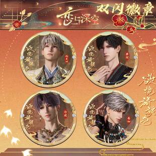 恋与深空游戏周边镭射徽章欲揽旖旎色角色吧唧秦彻祁煜黎深沈星回