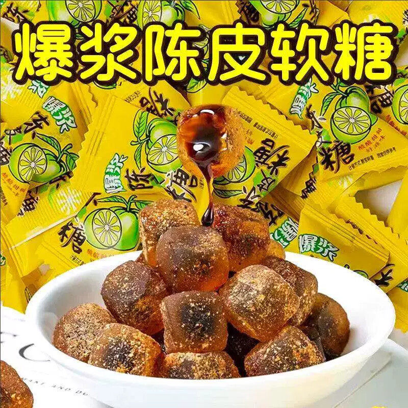 爆浆陈皮软糖夹心婚庆喜糖果散装解馋招待小零食办公休闲食品