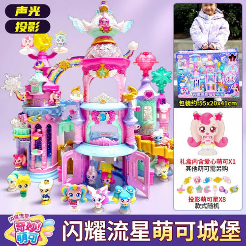 奇妙萌可闪耀流星声光城堡礼盒系列女孩玩具缤缤共共狐狐流浪星光