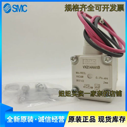 SMC型电磁阀VX212AA VX210EA VX213AA VX214AA VX213XB VX214EAXN