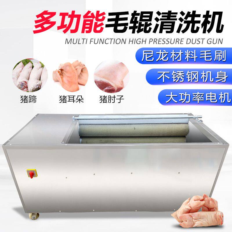 全自动猪头猪蹄清洗机牛羊头蹄耳朵生蚝洗肉机去黑火烧猪脚清洗机