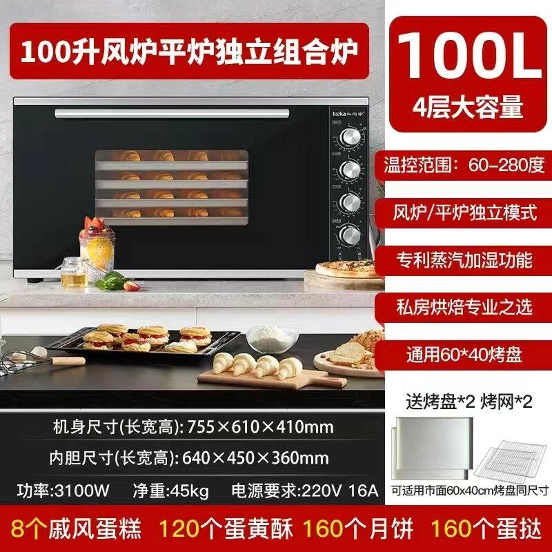 风炉烤箱商用做生意蛋糕机蛋挞家用电烤箱多层全自动烤面包机摆摊