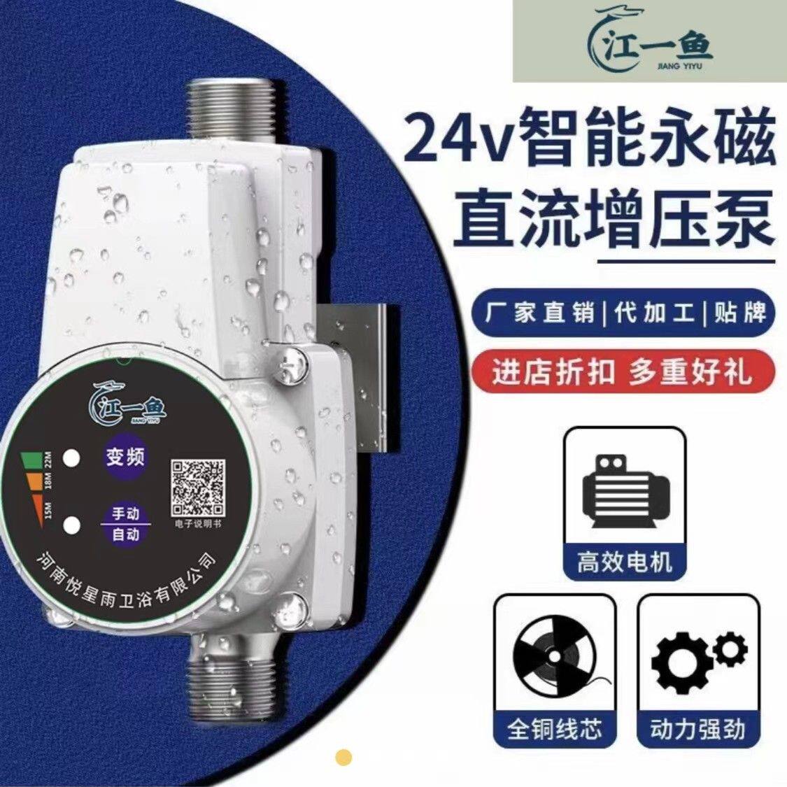 江一鱼静音太阳能小型加压泵热水器增压器增压泵家用全自动智能
